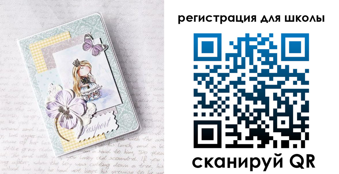 прописка в Омске