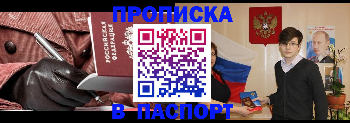 временная регистрация госуслуги в Омске