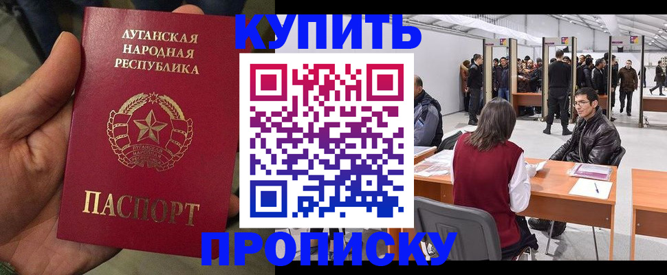 найти адрес прописки в Омске