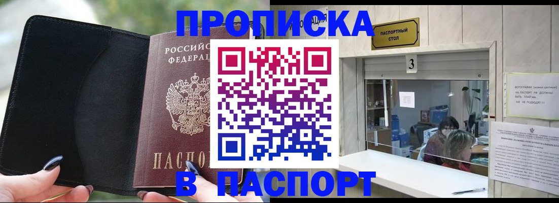 временная регистрация госуслуги в Омске