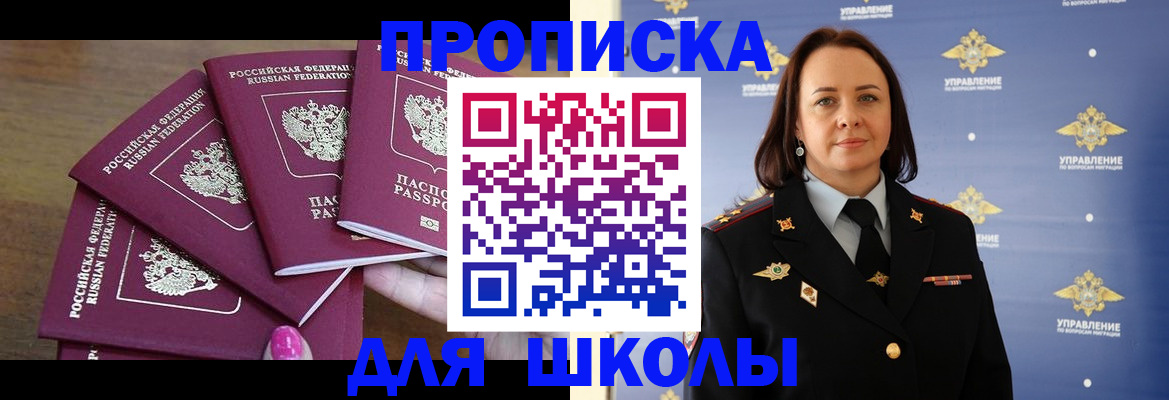 временная регистрация надежно в Омске