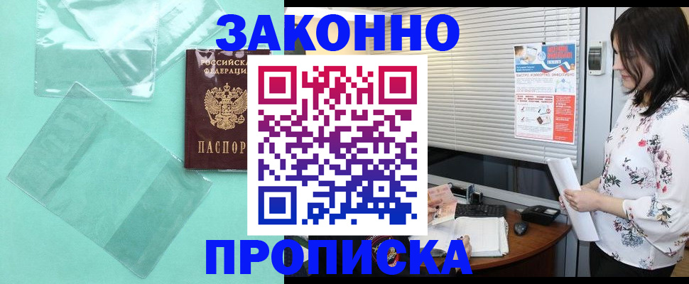 временная регистрация госуслуги в Омске