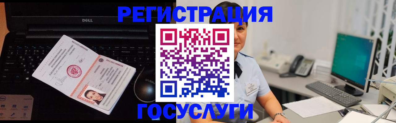 временная регистрация поиск в Омске