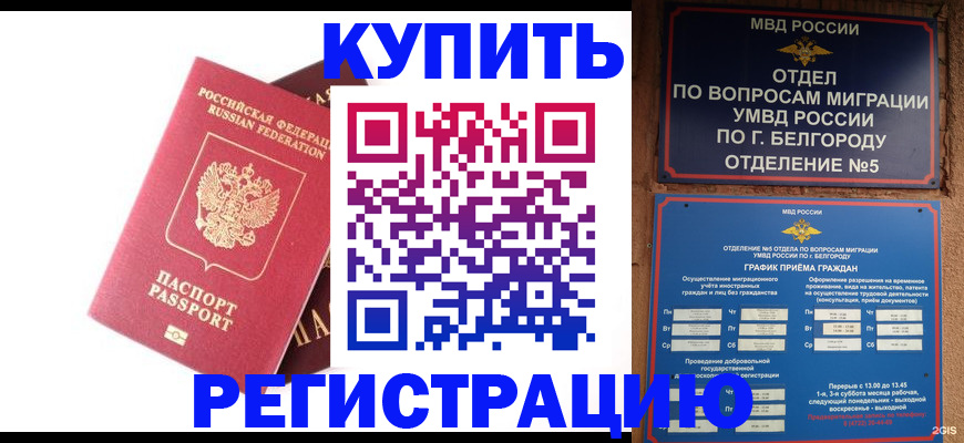 найти адрес прописки в Омске