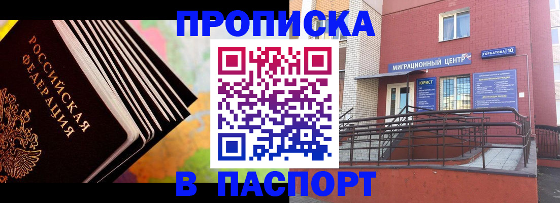 временная регистрация собственник в Омске