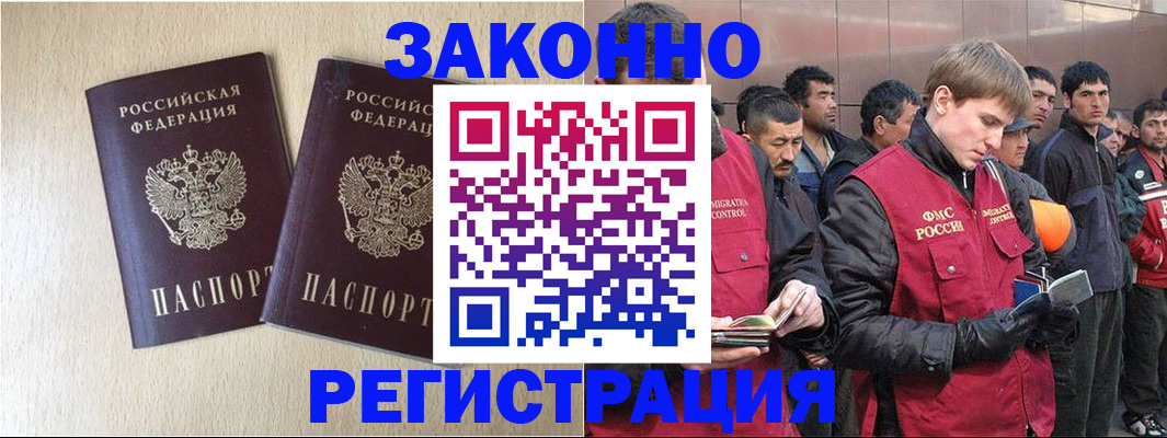 регистрация в Омске