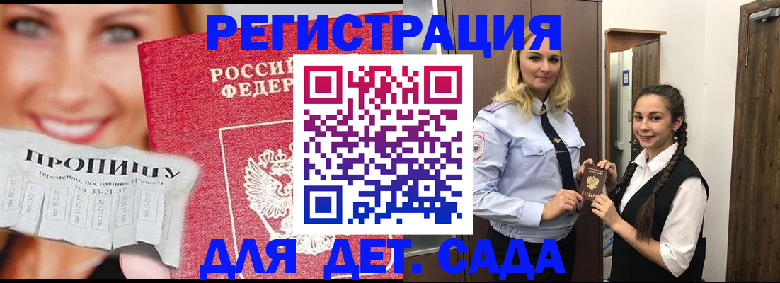 прописка иностранных граждан в Омске