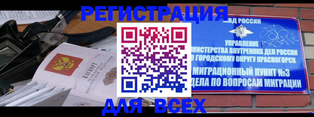 регистрация для школы в Омске