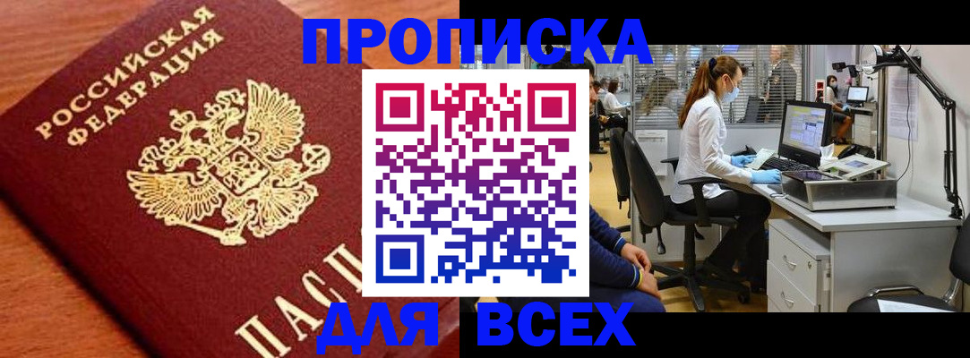 миграционный учет в Омске
